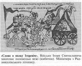 Похід князя Ігоря Святославича на половців