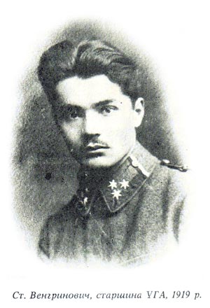 Степан Венгринович, старшина УГА