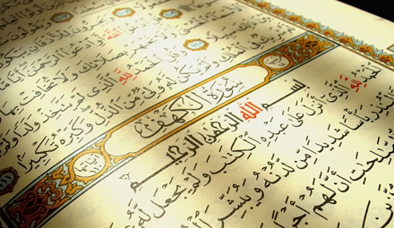 Коран.jpg
