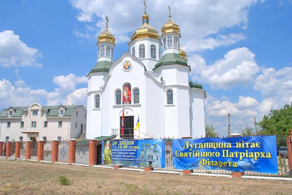 Собор УПЦ КП в Луганську