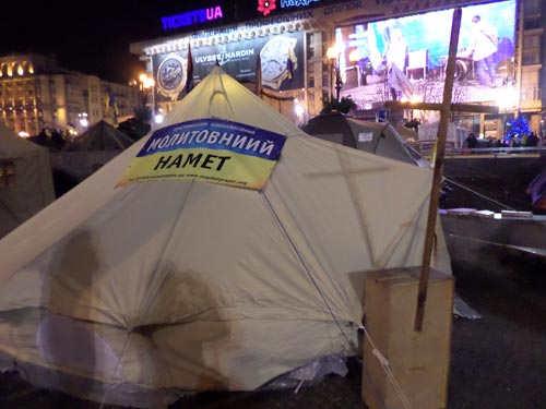 Молитвенная палатка на Майдане