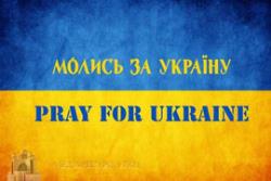 Світ_молиться_за_Україну.JPG