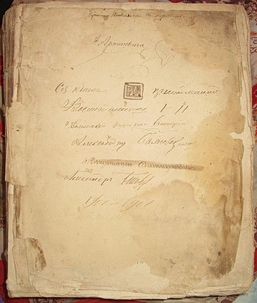 Святе Письмо ХІХ століття, яке бережуть у родині Козачуків