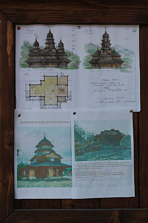 The project of rebuilding of the temple in Dori
