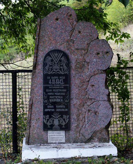 Пам'ятник жертвам Голокосту