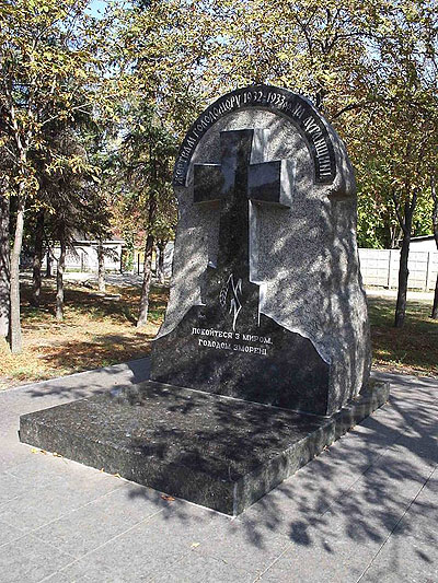 Памятный знак в Луганске