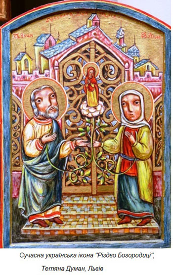 Різдво Богородиці. Ікона Тетяни Думан