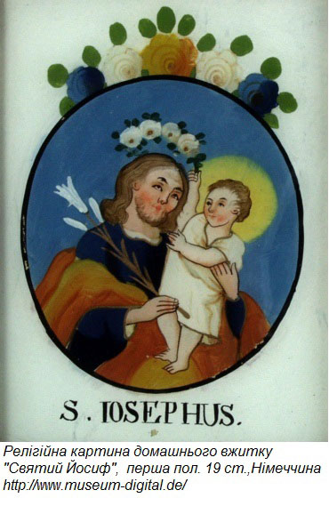 Святий Йосиф