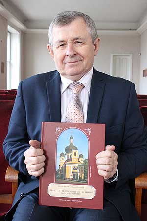 Професор Нестор Мизак зі своєю книгою