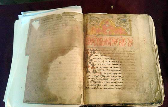 Оригінал Королевського Євангелія 1401 року