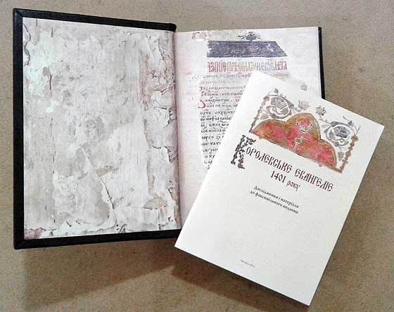 Факсимільне видання Королевського Євангелія 1401 року зі збірником наукових праць, присвячених його дослідженню