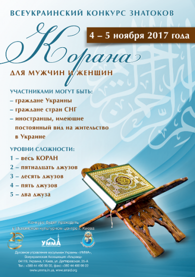 Коран.png