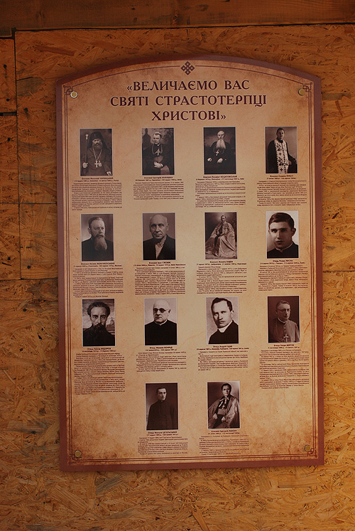 Один із стендів з інформацією про новомучеників УГКЦ у каплиці на верхівці «Гори мучеників»