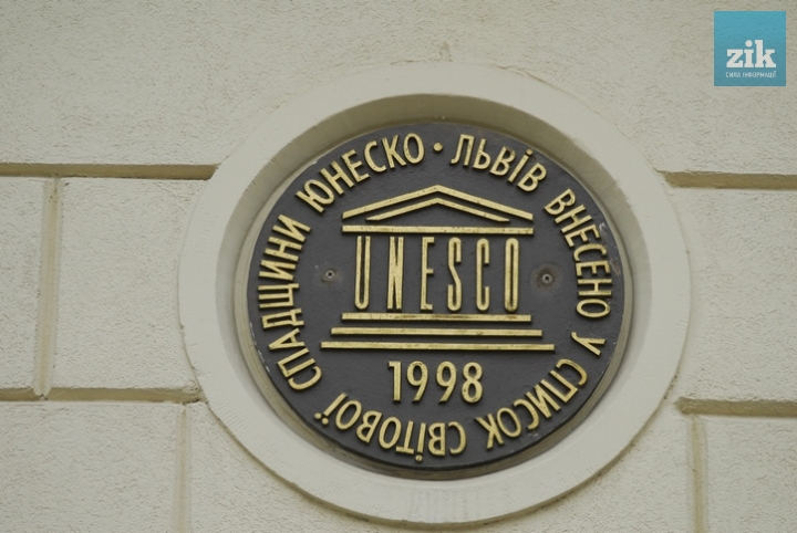 ЮНЕСКО.JPG