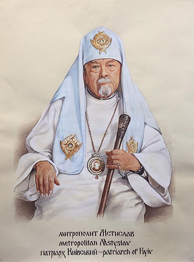 Патріарх Мстислав