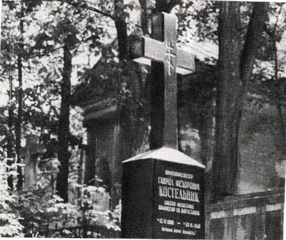 Могила Костельника на Личаківському кладовищі у Львові
