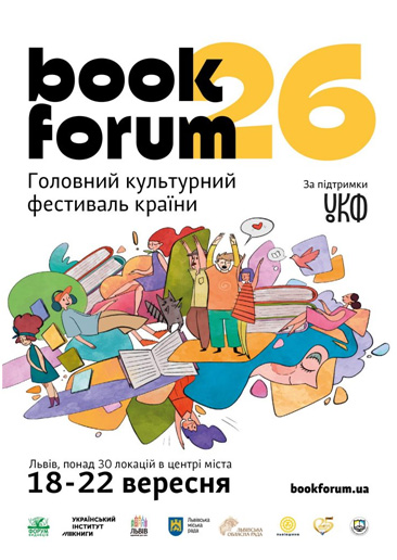 BookForum2019
