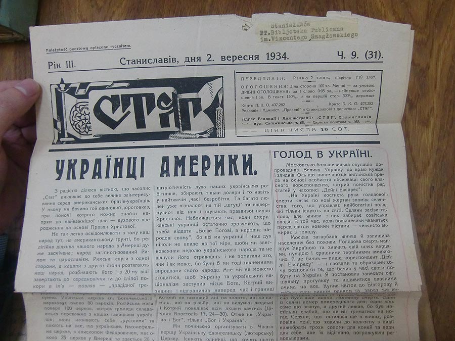 Одна з «наклепницьких» статтей, за які судили Ярчука, розповідала про Голодомор 1932–1933 років