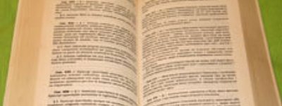 Кодексу Канонів Східних Церков – 20 років: УГКЦ відзначає цю дату конференцією