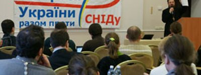 У Києві обговорили досвід українських Церков та релігійних організацій у сфері протидії поширенню ВІЛ/СНІДу