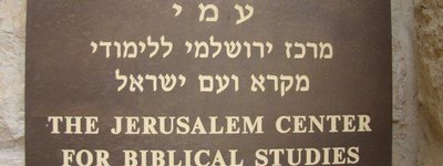 В Иерусалиме состоялась встреча редколлегии "Библейского комментария: современная евангельская перспектива"
