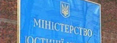 Мін’юст хоче взяти під свій контроль реєстрацію релігійних організацій в Україні