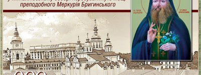 До Києва привезуть мощі Меркурія ігумена Бригинського для відзначення 900-ліття першого освячення Михайлівського собору