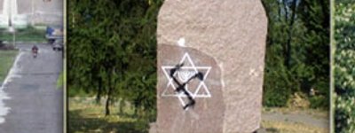 У Нікополі осквернили пам’ятник Голокосту