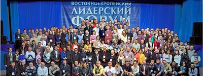 Анонс: Східноєвропейський лідерський форум вчетверте відбудеться в Києві