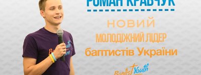 Обрано нового молодіжного лідера баптистів України