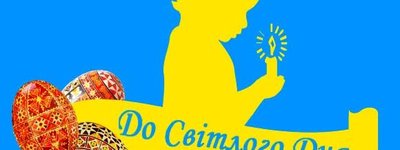 Pre-Easter fundraising for children with cancer started in Sumy region