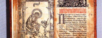 Ancient print edition  of The Apostle by Ivan Fedorov stolen from Vernadskyy library
