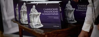 Slavic Biblical Commentary presented in Kyiv