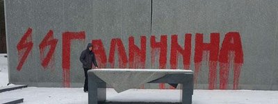 Вандализм в Быковне – провокация, замаскированная под польский ответ на Гуту Пеняцкую, – Вятрович