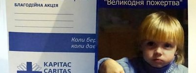 Каритас Украины призывает присоединиться к благотворительной акции «Пасхальная жертва»