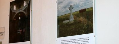 У Львові відкрилася виставка, присвячена українським церквам Західної Канади