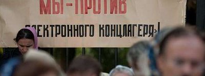 Синод УПЦ (МП) обратится к Порошенко: многие верующие против биометрических паспортов