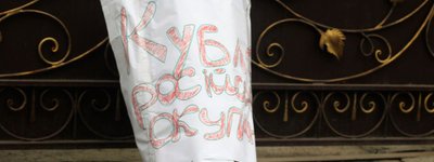 "Логово российского оккупанта": под винницкую епархию УПЦ (МП) принесли гроб и детские игрушки
