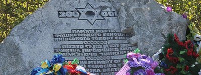 У Львові відзначили день пам'яті жертв нацистських концтаборів