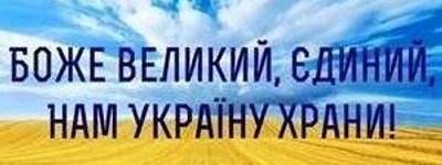 В День Независимости молитва за Украину будет звучать по всему земному шару