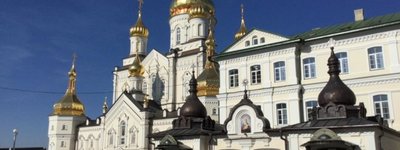 Ministry of Justice repeals the illegal re-registration of the Pochayiv Lavra complex