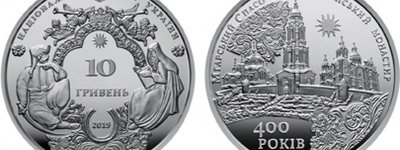 НБУ ввел в оборот серебряную монету, посвященную монастырю XVII в.