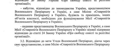 У Порошенко назвали «московской ложью» утверждение Филарета о «тайном соглашении» с Патриархом Варфоломеем