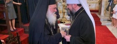 At the beginning of New Year, OCU Primate will visit the churches of Alexandria and Greece