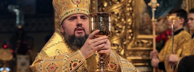 В День Соборности Митрополит Епифаний пожелал украинцам мудрости