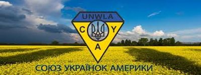 Союз українок Америки започатковує новий проєкт «Духовне відродження»
