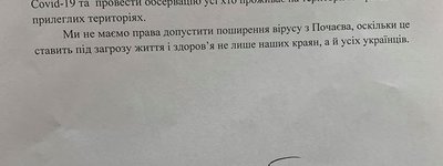 Депутати Тернопільщини вимагають перевірити Почаївську лавру на інфікованість COVID-19