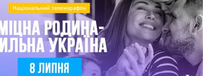 8 липня до Дня Родини стартує Національний телемарафон “Міцна родина - сильна Україна!”