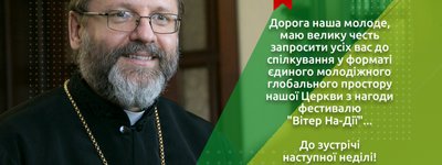 I am waiting for you and I invite you to be with me! - The Head of the UGCC in a video address to young people