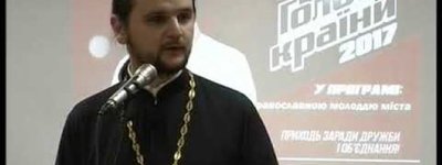 Священикам Моспатріархату заборонять будь-яку сценічну діяльність і участь у вокальних шоу